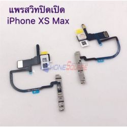 สายแพร Power - iPhone XS Max